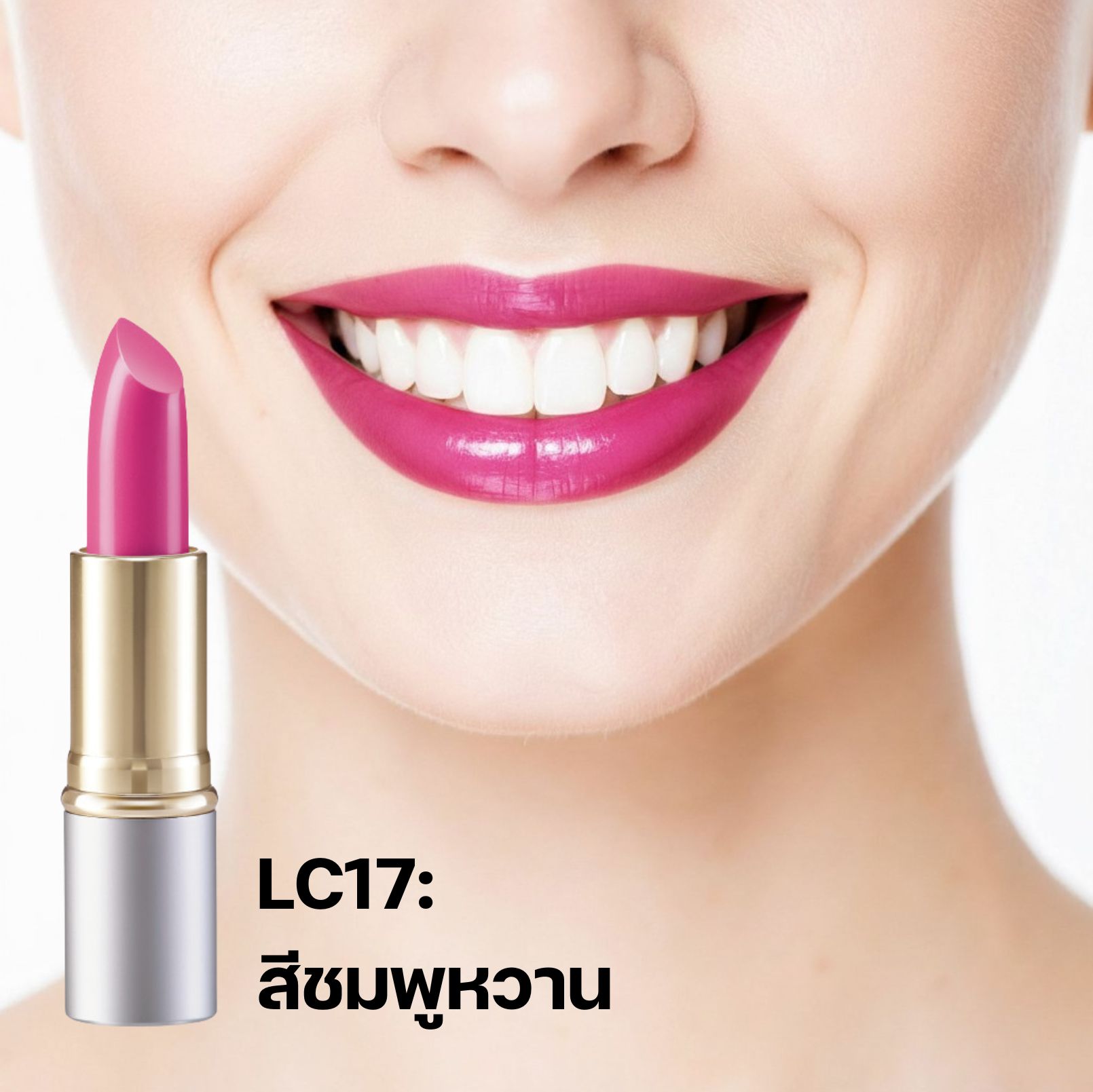 โปรโมชั่น ลิปสติกกิฟฟารีน คริสตัลลีน Giffarine Lipstick ลิปสติก เนื้อซาติน สีสดชัด เนื้อเนียน ลิป ติดทนยาวนาน ชุ่มชื้น ปากสวยดูมีมิติ