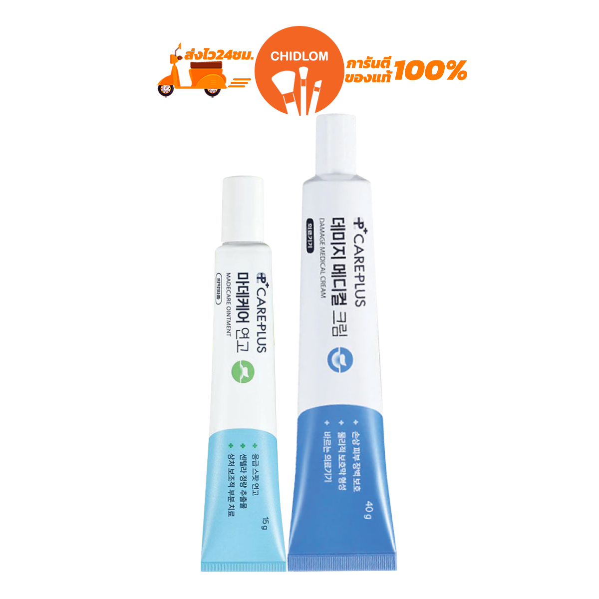 การันตีของแท้100%✨ Olive Young Care Plus Madecare Ointment 15g / Damage Medical Cream 40g ครีมแต้มสิว #VV