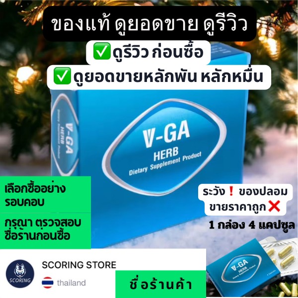 Vega Herb V-Ga Herb Dietary Supplement Product Fda Number 30-1-13758-1-0033