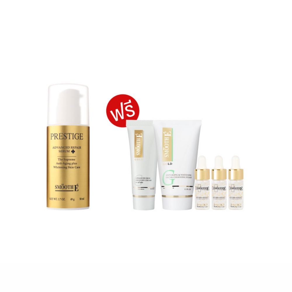 [เซรั่มขายดีอันดับ 1] Smooth E Prestige Advance Gold Serum 50ML ฟรี! เซ็ตโกลด์บำรุงผิว เซรั่ม Botox ลดริ้วรอย