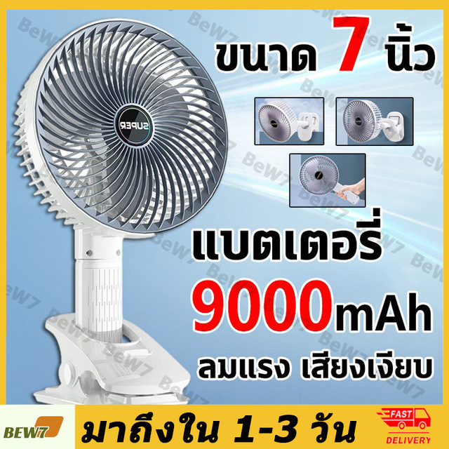 Table Fan, Portable Fan, 4 in 1 Function, 12000 Mah Battery, Three Gear Wind, Extremely Quiet, Portable Wireless Fan, USB Rechargeable Fan, Rechargeable Fan.