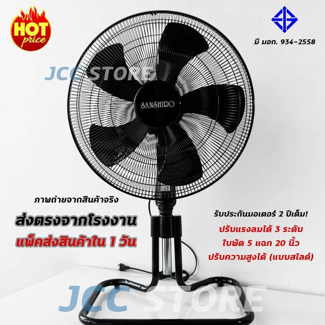 20 Inch Fan Sanshiro Fan Turbo 2024 2 Year Warranty