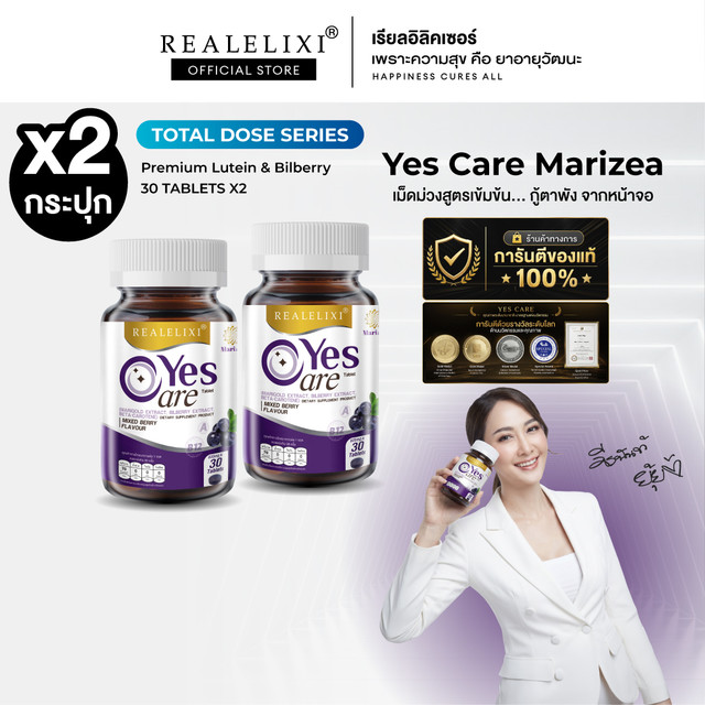 [Set of 2 Jars] Yescare Marizea 30 Tablets, 2 Jars