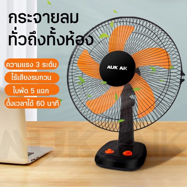 16-Inch Table Fan, Adjustable to 3 Levels, Quiet Sound, Floor Stand Fan, 5 Blades * 14-Day Motor Warranty * [Tis 934-2558] - Available in 4 Colors.