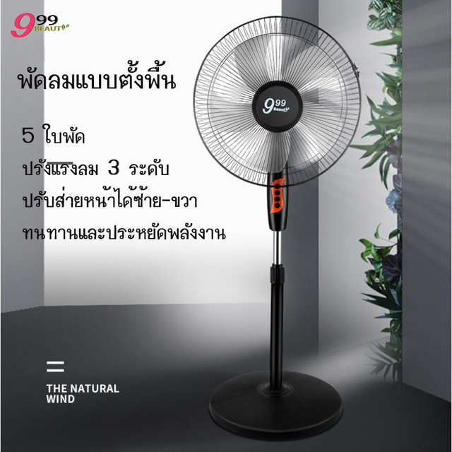 Floor Fan with 5 Blades, Adjustable, Size 16 Inches, Fan, Floor Fan Industrial Fan A015