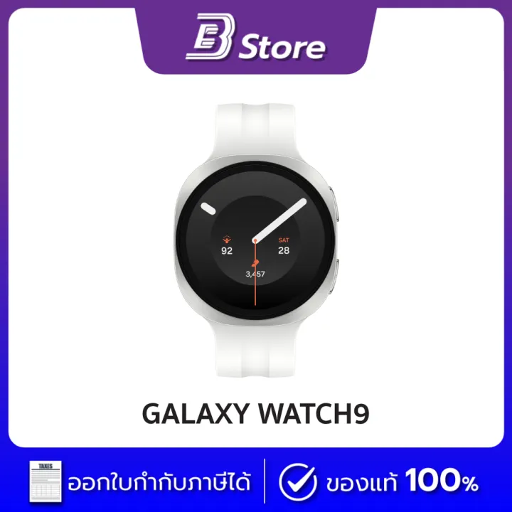 Samsung Galaxy watch 9 (40MM) สมาร์ทวอทช์ เครื่องศูนย์ไทย เครื่องใหม่แท้ รับประกันศูนย์ไทย 1 ปี | Lazada Thailand