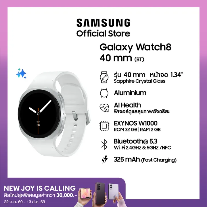Samsung Galaxy Watch8 40,44mm BT | Lazada Thailand