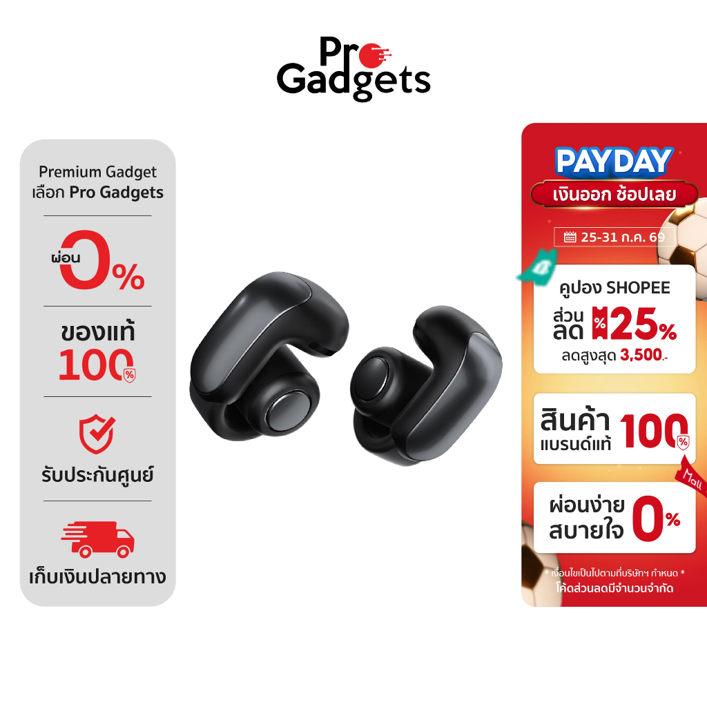Bose Ultra Open Earbuds True Wireless หูฟังไร้สาย