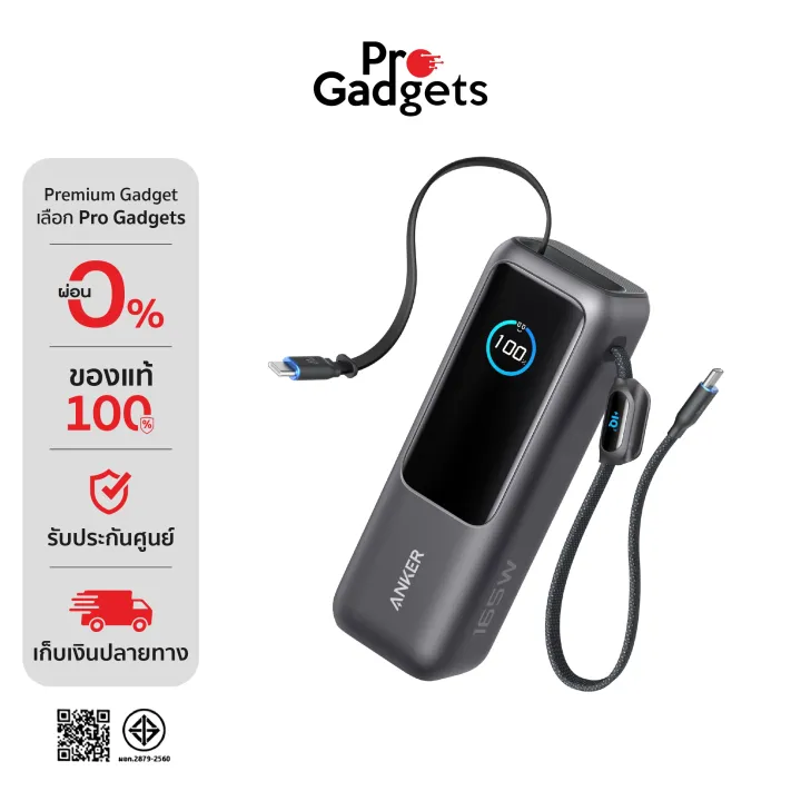 Anker Laptop Power Bank 165W (25000mAh) พาวเวอร์แบงค์ by Pro Gadgets | Lazada Thailand