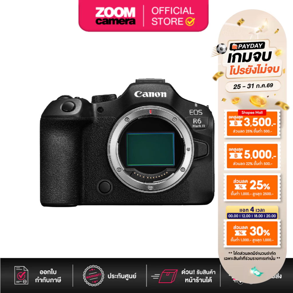 Canon EOS R6 Mark III Mirrorless Digital Camera Body / Kit RF 24-105 STM (ประกันศูนย์) | Shopee Thailand