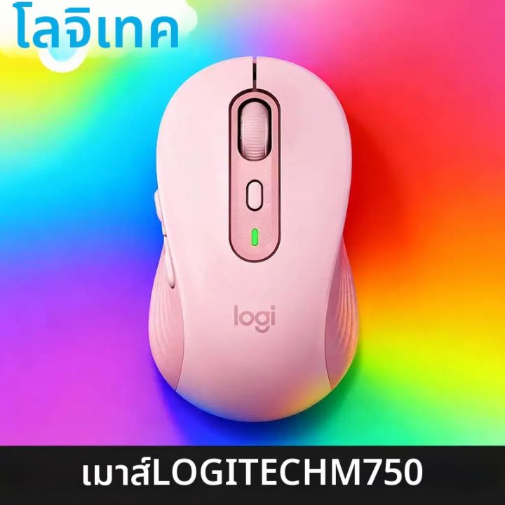 Logitech | เมาส์บลูทูธโลจิเทค M750 - ลดเสียงคลิก 90%, ที่พักนิ้วนิ่ม, รองรับการเชื่อมต่อ 3 อุปกรณ์, แบตเตอรี่ใช้งานได้ 24 เดือน, ใช้งานได้กับพีซี | Lazada Thailand