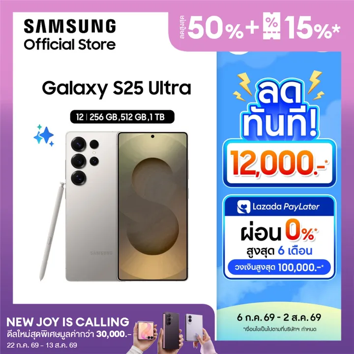 Samsung Galaxy S25 Ultra 12/256GB,512GB,1TB | Lazada Thailand