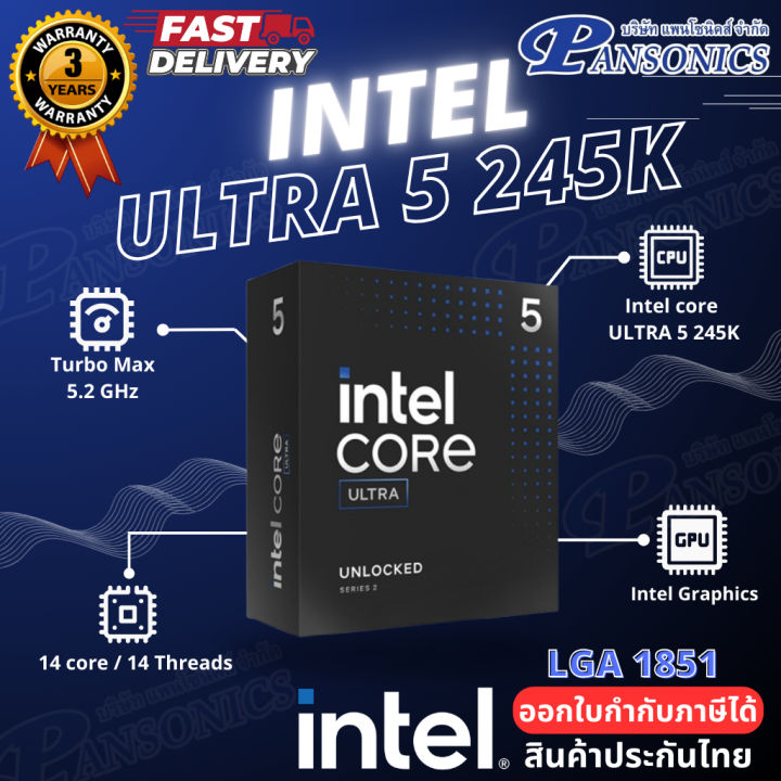 CPU INTEL Core Ultra 5 245K 24M Cache, up to 5.20 GHz (รับประกัน3ปี) | Lazada Thailand