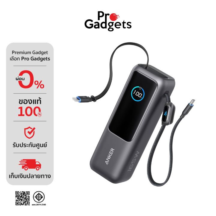 Anker Laptop Power Bank 165W (25000mAh) พาวเวอร์แบงค์ by Pro Gadgets | Lazada Thailand