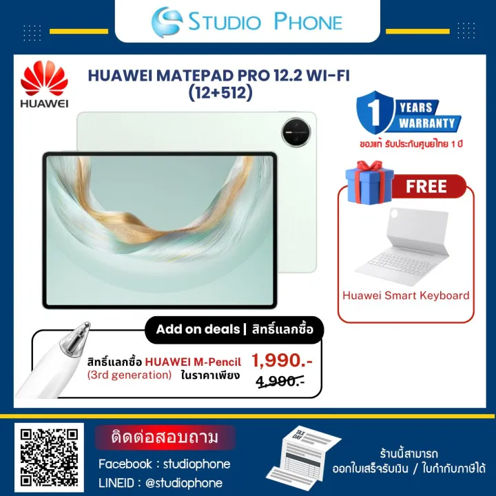แท็บเล็ต Huawei MatePad Pro 12.2 Wi-Fi (RAM 12GB / ROM 512GB) Free HUAWEI Keyboard | Lazada Thailand