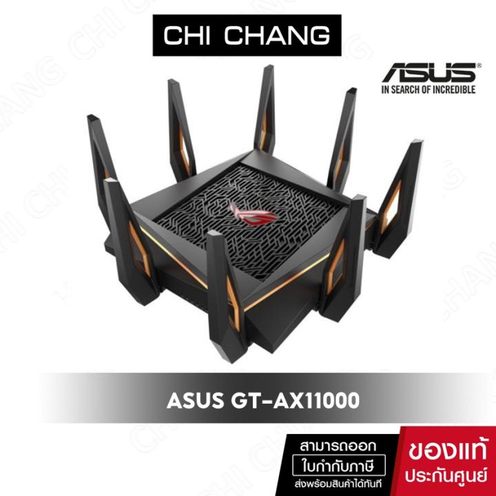 ASUS เราเตอร์ ROUTER ROG AIMESH GT-AX11000 TRI BAND ULTIMATE AX MESH WI-FI network(ACC) | Lazada Thailand