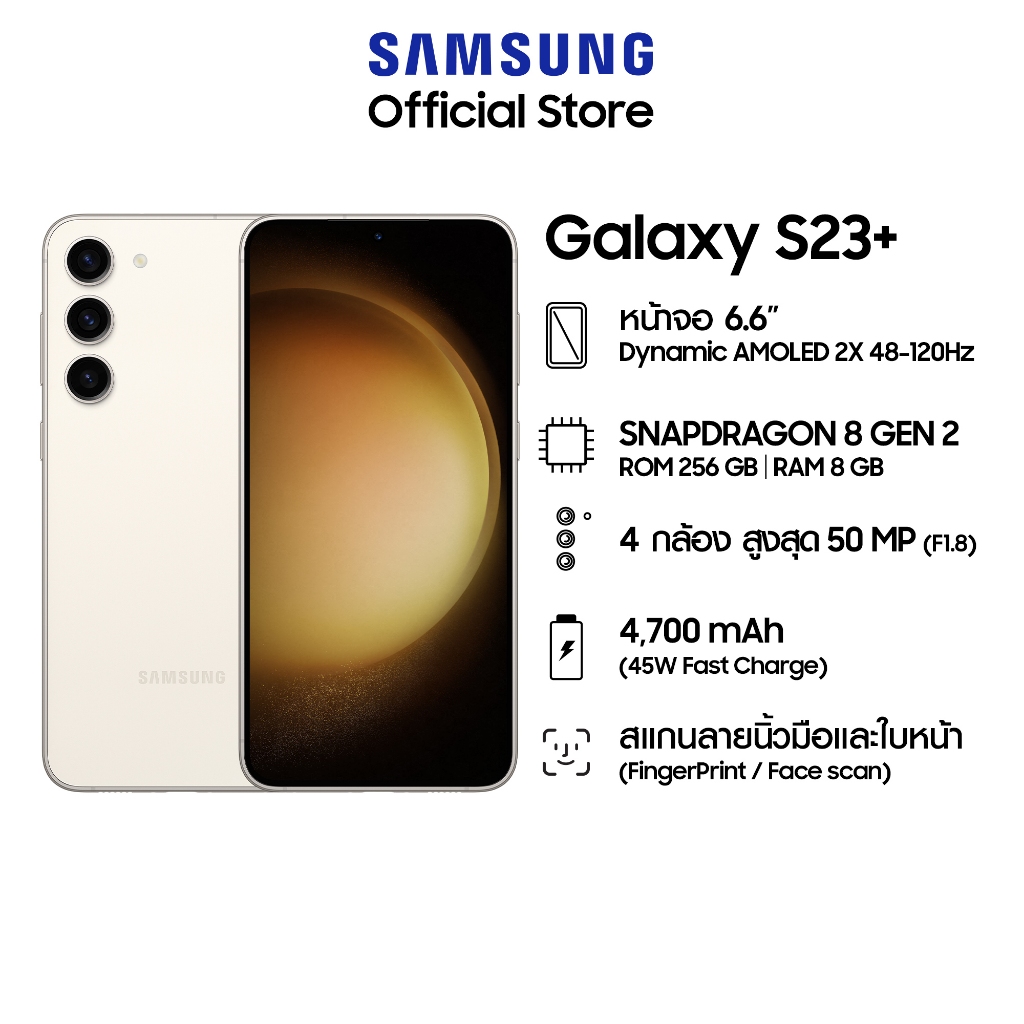 Samsung Galaxy S23+ 8/256GB | Shopee Thailand