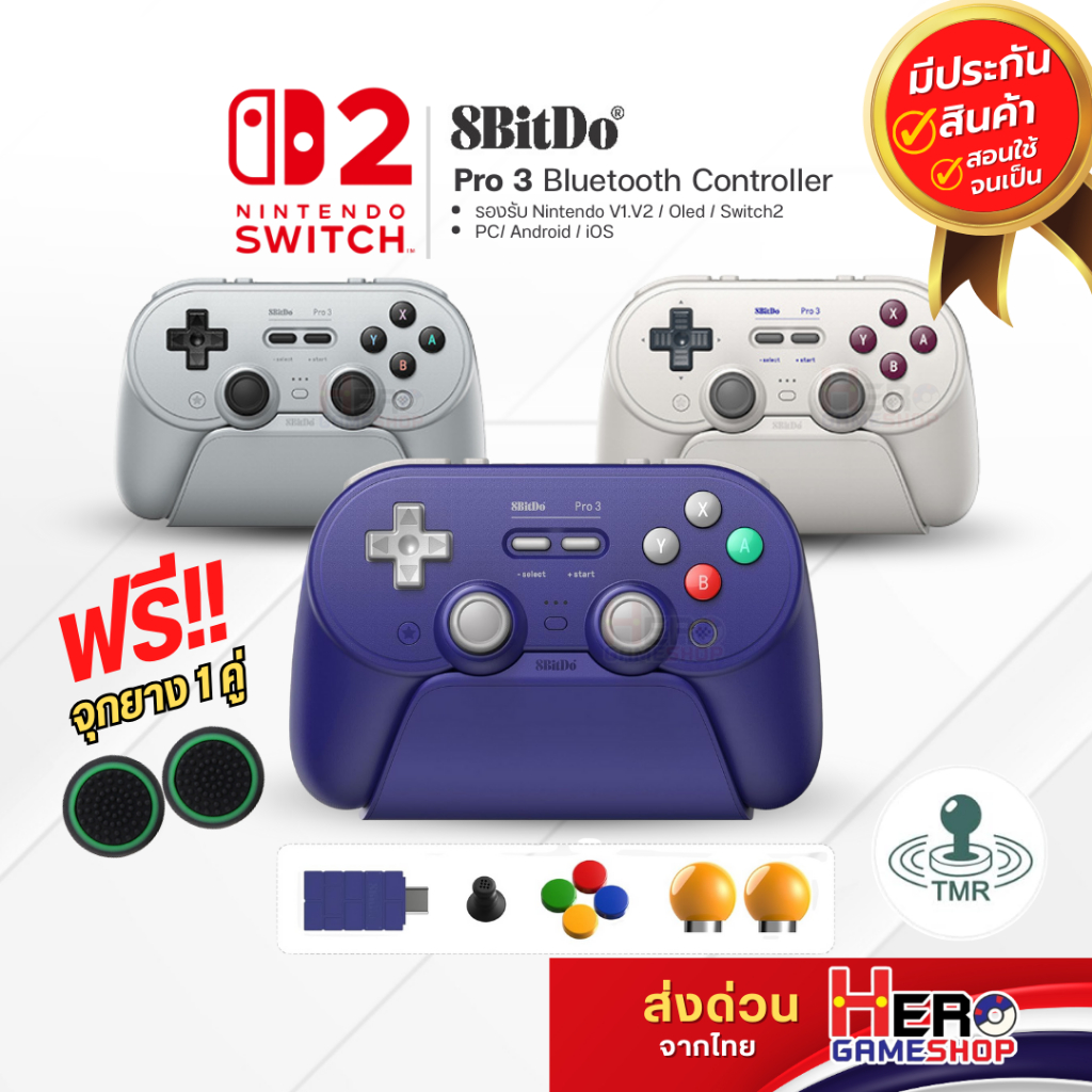 [8Bitdo]8Bitdo Pro 3 Bluetooth Game Controller TMR JoyStick🕹รองรับSwitch2/PC/ Android/iOS ฟรีจุกยาง1คู่ by Hero Gameshop | Shopee Thailand