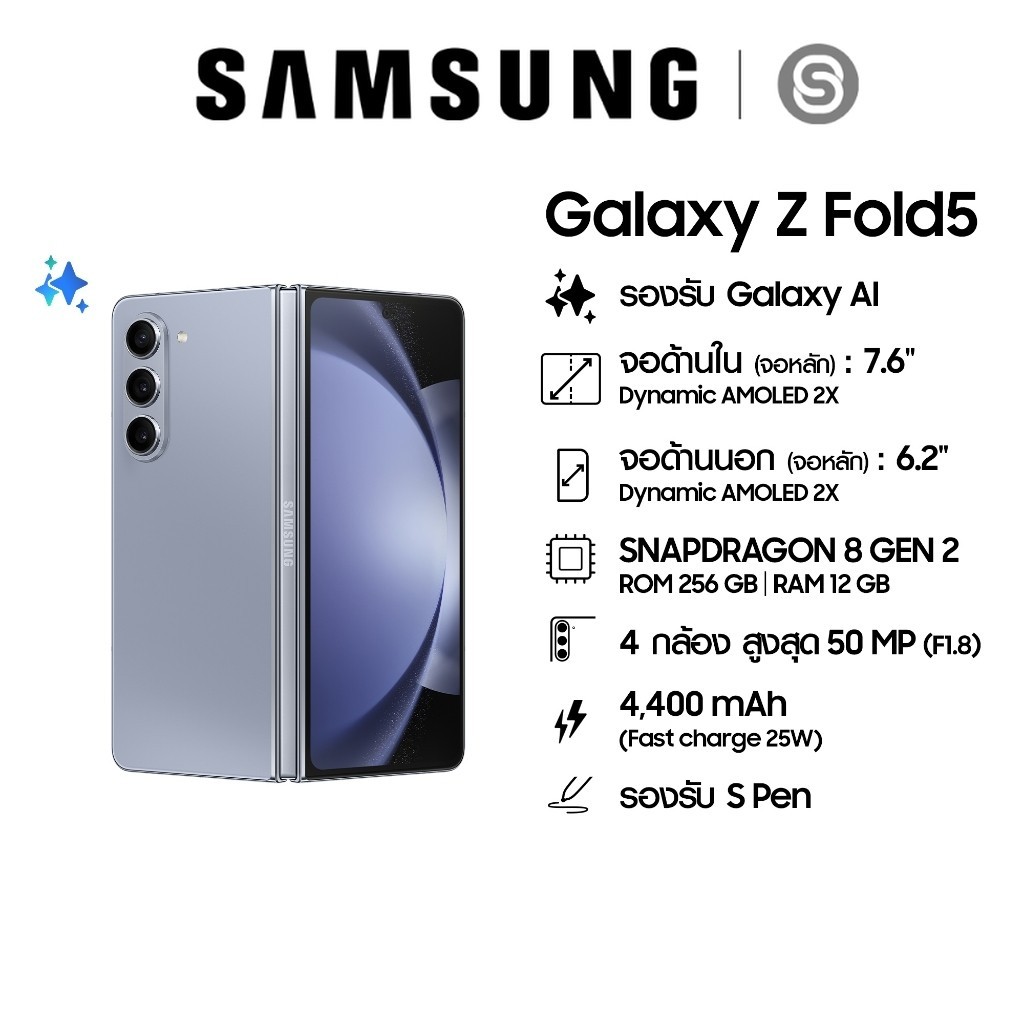 Samsung Galaxy Z Fold5 12/256GB, มือถือ AI โทรศัพท์มือถือ ซัมซุง SmartPhone | Shopee Thailand
