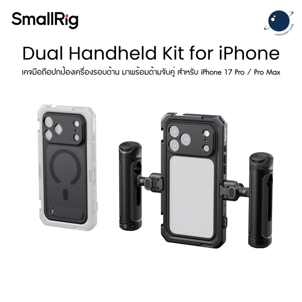 SmallRig 5540 5541 Mobile Dual Handheld Kit iP 17 Pro / Pro Max ประกันศูนย์ไทย | Shopee Thailand