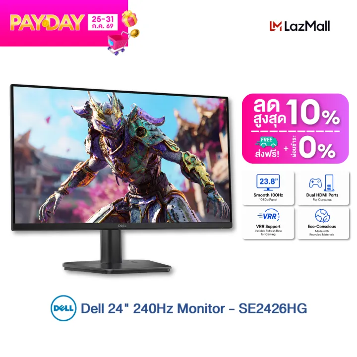 Dell SE2426HG Monitor 23.8" IPS / 1920 x 1080 / FHD / 240Hz / HDMI / DP / AMD FreeSync™ Premium (SE2426HG) | Lazada Thailand