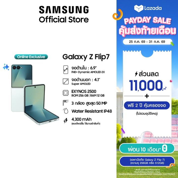 (Online exclusive) Samsung Galaxy Z Flip7 12GB/256GB มือถือ AI กล้อง 50MP เล็กกะทัดรัด แบตอึด 4,300 mAh | Lazada Thailand