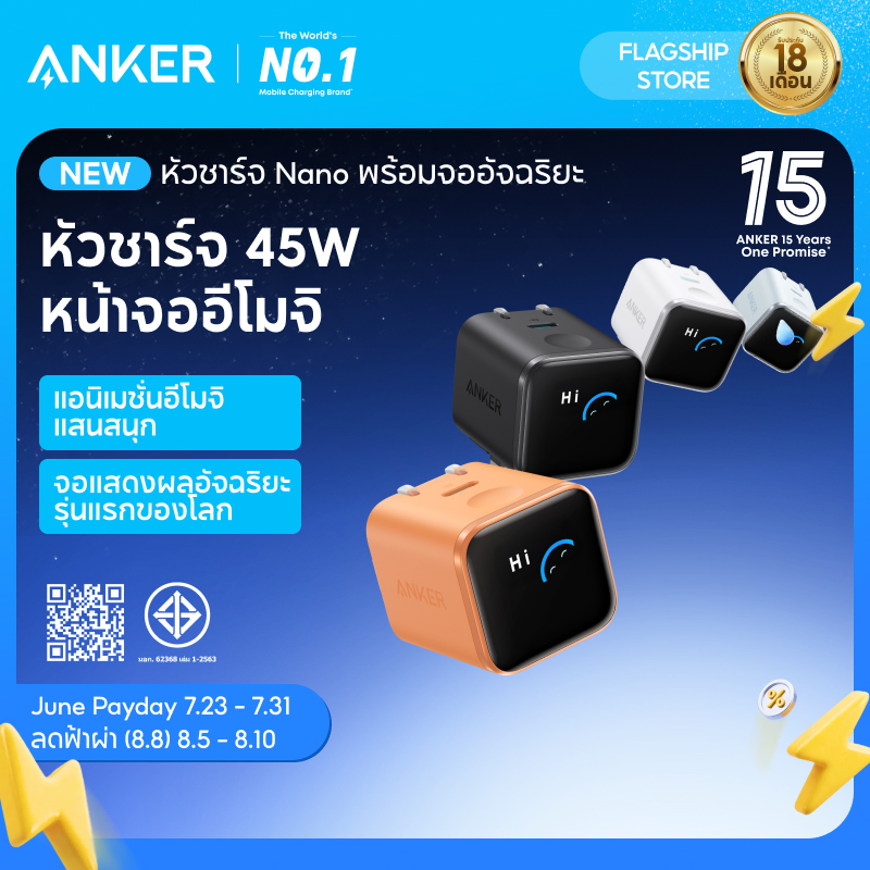 ANKER Nano 45W Charger|45W Fast Charging GaN Charger|Smart display Compact และพับได้ USB C Charger Block สําหรับ iPhone 17 Series, Macbook, Pixel 9, Ipad | Shopee Thailand