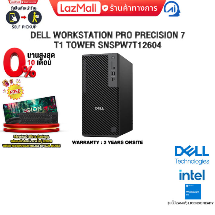 [ผ่อน 0% 10 เดือน]DELL WORKSTATION PRO PRECISION 7 T1 TOWER SNSPW7T12604 /Ultra 5 235/ประกัน 3 Years Onsite | Lazada Thailand