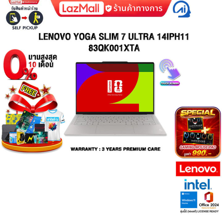 [ผ่อน 0% 10 เดือน]LENOVO YOGA SLIM 7 ULTRA 14IPH11 83QK001XTA /Ultra 7 355/ประกัน 3 Years Premium Care | Lazada Thailand