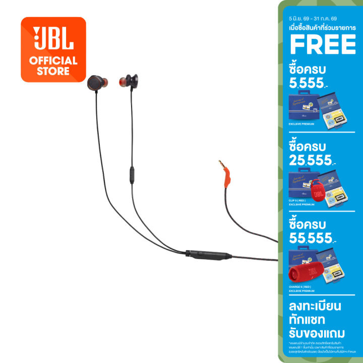 JBL Quantum 50 หูฟังเกมมิ่งแบบ In-ear