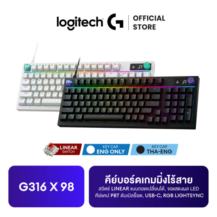 Logitech G316 X 98 คีย์บอร์ดเกมมิ่งไร้สาย สวิตช์ Linear แบบถอดเปลี่ยนได้, จอแสดงผล LED แบบดอทเมทริกซ์และปุ่มหมุน, คีย์แคป PBT ดับเบิลช็อต, USB-C, RGB LIGHTSYNC | Lazada Thailand