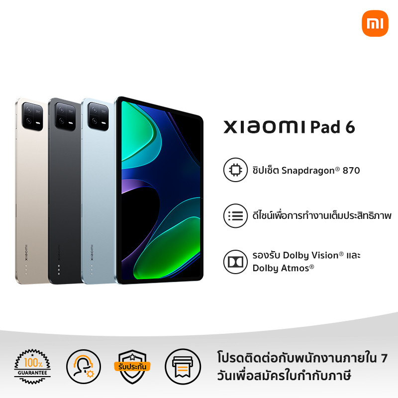 Xiaomi Pad 6 8GB+256GB รับประกัน 15 เดือน | Shopee Thailand