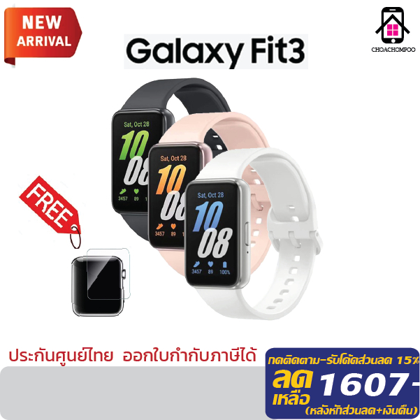 SAMSUNG Galaxy Fit3 สมาร์ทแบนด์จอ AMOLED ขนาด 1.6″ ตัวช่วยออกกำลังกว่า 101 โหมด ประกันศูนย์ไทย 1ปี | Shopee Thailand