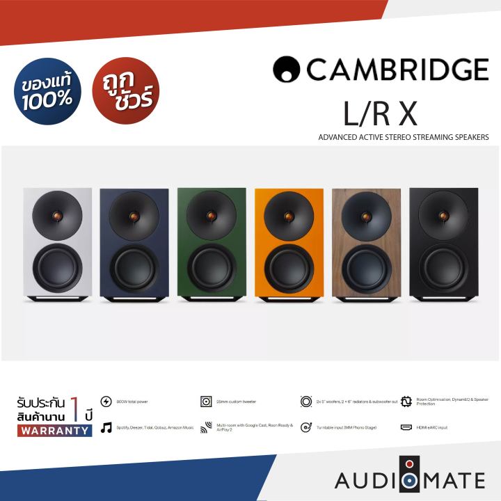 CAMBRIDGE AUDIO L/R X/Advanced active stereo streaming speakers L/R X/ลำโพงสตรีมมิ่งแบบแอคทีฟ/รับประกัน 1 ปีโดยบริษัทTEK /AUDIOMATE | Lazada Thailand