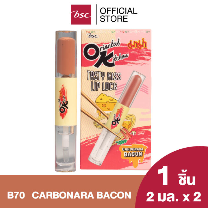 BSC TASTY KISS LIP LOCK การใช้งานที่ผสมผสานระหว่างลิปแมตต์ที่ให้เม็ดสีสดชัด ด้วยเทคโนโลยี Ultra Elastic Matte Film มอบความติดทนแต่ยืดหยุ่นสูง ให้สัมผัสที่เรียบเนียนเบาสบายปาก | Lazada Thailand