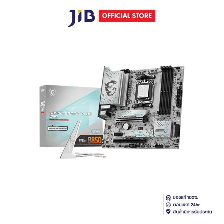 MAINBOARD (เมนบอร์ด) MSI B850M GAMING PLUS WIFI - AMD SOCKET AM5 DDR5 MICRO-ATX | Lazada Thailand