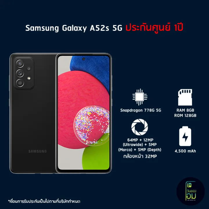 Samsung Galaxy A52s 5G (เครื่องศูนย์ไทย ประกันศูนย์ 1ปี) | Lazada Thailand