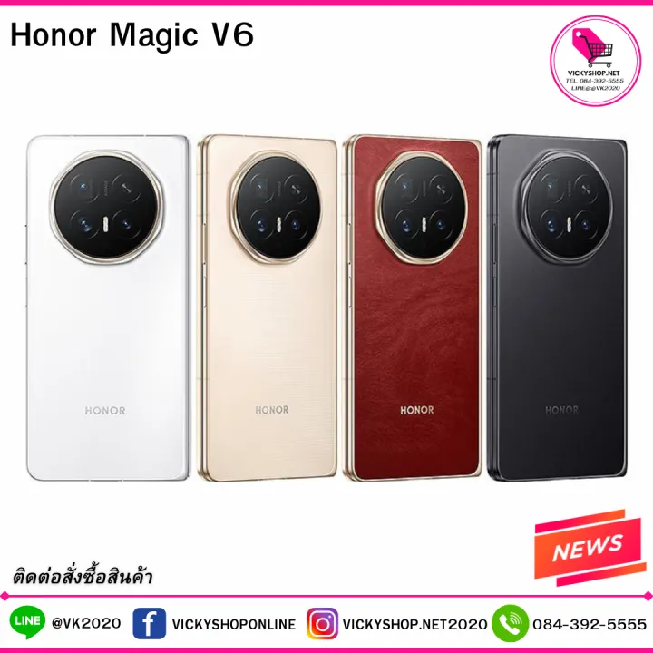 พร้อมส่ง จากไทย HONOR Magic V6 Global Rom จุดเด่นจอพับระดับเรือธง จัดเต็ม Snapdragon 8 Elite แบตฯ ใหญ่ กล้องครบทุกระยะ | Lazada Thailand