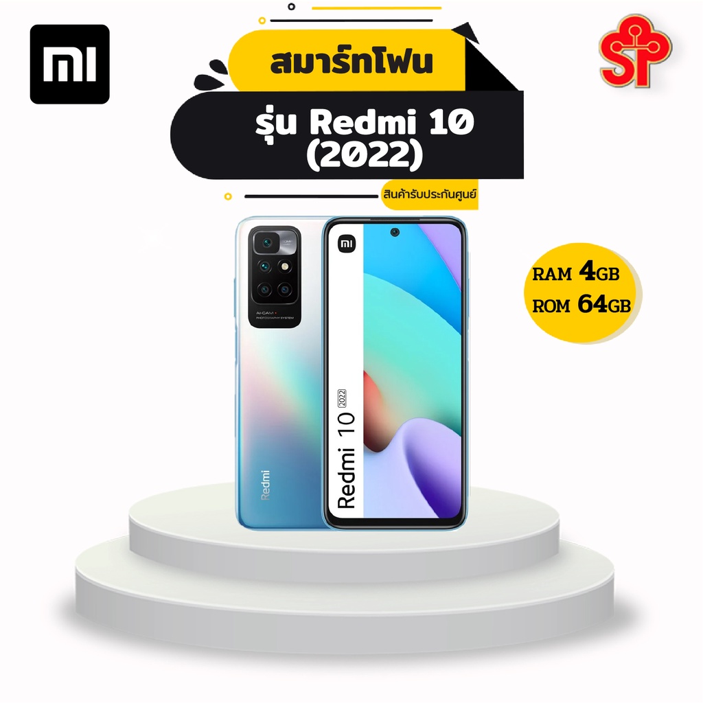 Xiaomi Redmi 10 (2022) (4GB+128GB) | Shopee Thailand