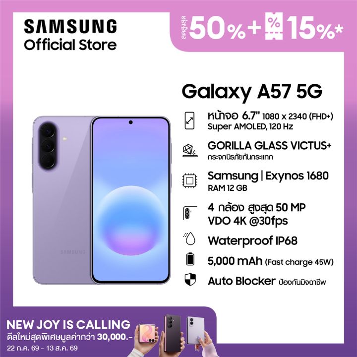 Samsung Galaxy A57 5G 12/256GB,512GB | Lazada Thailand