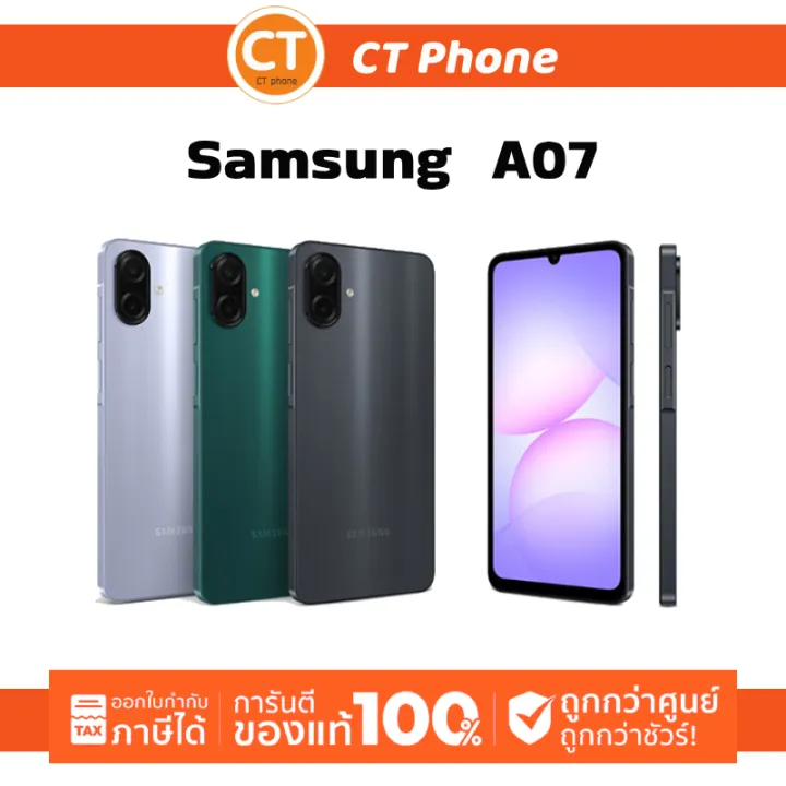 โทรศัพท์มือถือ SAMSUNG Galaxy A07 4G (4/64) แบต5,000mAh (ชาร์ทไว) จอ6.7 เครื่องแท้100% ใช้งานได้ทุกเครือข่าย รับประกันจากศูนย์ไทย / Telewiz Shop | Lazada Thailand