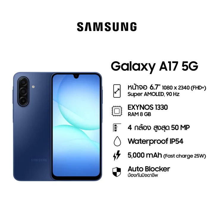 Samsung Galaxy A17 5G 8/128GB,256GB | Lazada Thailand