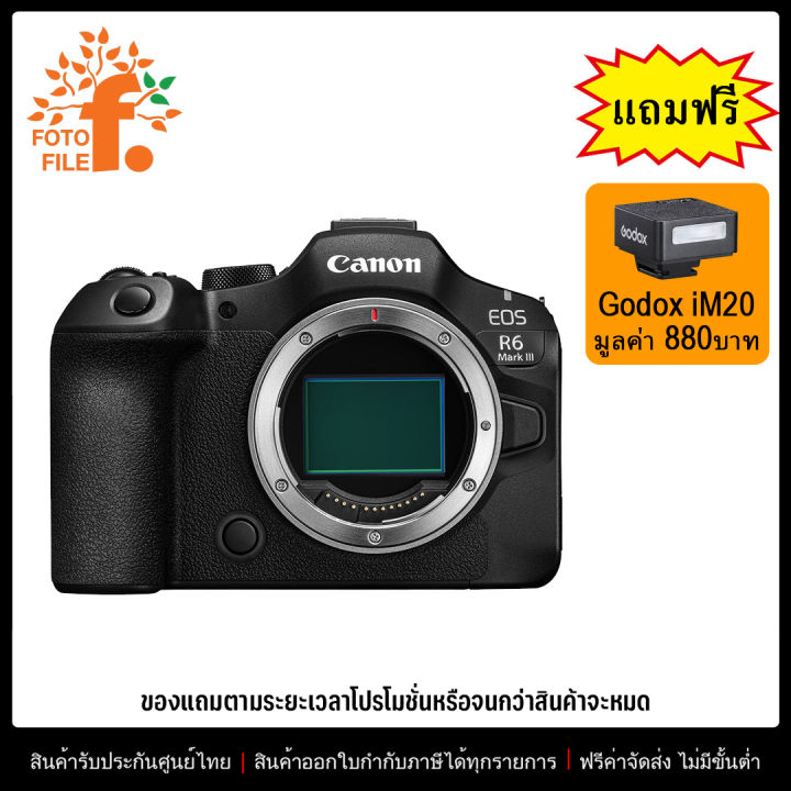Canon EOS R6 Mark III Body กล้องมิเรอร์เลสฟูลเฟรม 32.5MP วิดีโอ 7K RAW ถ่าย 40fps ประกันศูนย์ Canon Thailand | Lazada Thailand