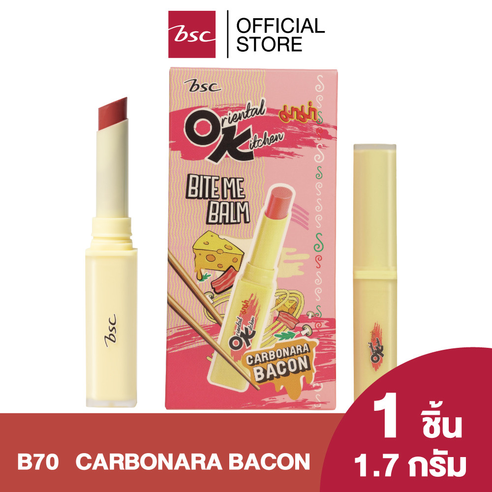 BSC BITE ME BALM ลิปบาล์มเนื้อกลอส สัมผัสนุ่มลื่น ฉ่ำวาว ให้ริมฝีปากชุ่มชื่น แลดูอวบอิ่ม บางเบา ไม่เหนียวเหนอะหนะ
