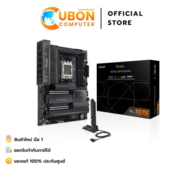MAINBOARD (เมนบอร์ด) ASUS PROART X870E-CREATOR WIFI DDR5 (AMD SOCKET AM5) ประกันศูนย์ 3 ปี | Lazada Thailand