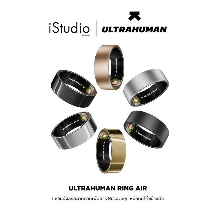 Ultrahuman Ring AIR – แหวนอัจฉริยะติดตามและประเมินสุขภาพ | Lazada Thailand
