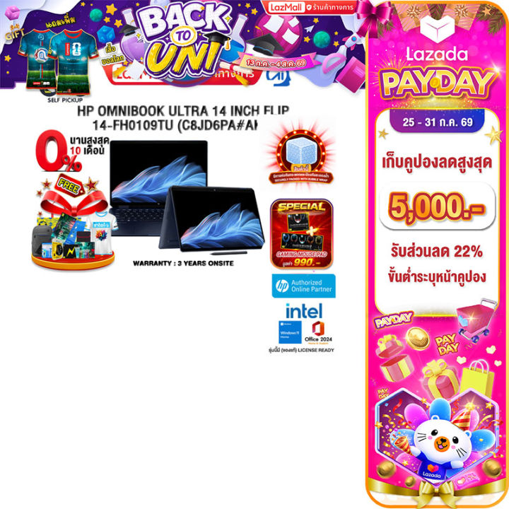[เก็บคูปองลดสูงสุด 5,000.-][ผ่อน 0% 10 เดือน]HP OMNIBOOK ULTRA 14 INCH FLIP 14-FH0109TU (C8JD6PA#AKL) /Ultra 9 288V/ประกัน 3 Years Onsite | Lazada Thailand
