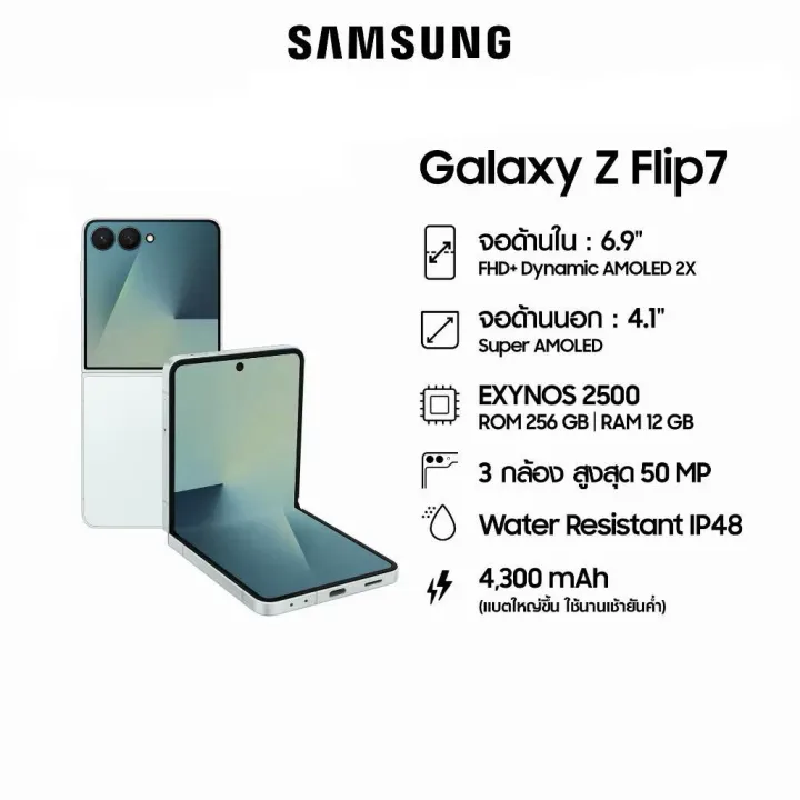 Galaxy Z Flip 7 5G 12/512GB เครื่องใหม่ศูนย์ไทย รับประกันศูนย์ หน้าจอ 6.9" Dynamic AMOLED 2X 4.1" Super AMOLED กล้องหลัง 3 ตัว ความจุ 12 GB RAM 512 GB แบตเตอรี่ 4,300 mAh | Lazada Thailand
