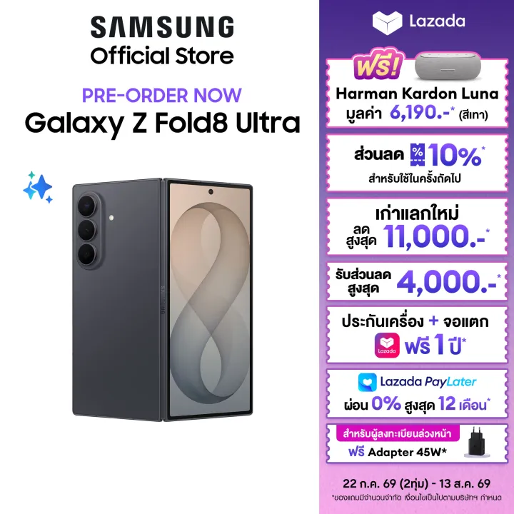 [Pre-order] Samsung Galaxy Z Fold8 Ultra (รับส่วนลดสูงสุด 4,000.- ) + รับฟรี ลำโพงบลูทูธ Harman Kardon Luna มูลค่า 6,190.- เริ่มจัดส่งวันที่ 7 สิงหา 69 เป็นต้นไป | Lazada Thailand