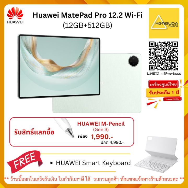 Huawei MatePad Pro 12.2 Wi-Fi(12GB+512GB) แถมฟรี HUAWEI Keyboard(สิทธิ์แลกซื้อ huawei pencil) | Lazada Thailand